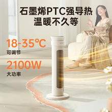 艾美特 HP21-SR96 石墨烯电暖器
