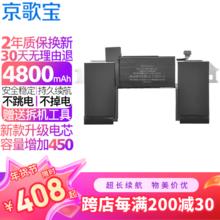 京歌宝 苹果笔记本电池 MacBook Air A2337苹果电脑电池 A2389电池 M1芯片13.3英寸2020年款