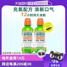 【自营】【胡可推荐】美国TheraBreath凯斯博士漱口水473ml*2瓶