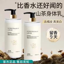 限移动端、京东百亿补贴：范泳辰 山茶花烟酰胺身体乳全身补水保湿滋润持久留香去嫩白鸡皮清爽香型 山茶花身体乳800ml*1