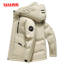 YAYA 鸭鸭羽绒服 鸭鸭时尚羽绒服男款2024冬季百搭短款连帽加厚鸭绒休闲外套X