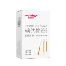 维德（WELLDAY）医用碘伏棉签碘伏棉棒酒精消毒液一次性婴儿伤口消毒护理创口可贴 【碘伏棉签】50支/盒 折断即用