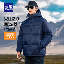罗蒙 短款连帽羽绒服男2024冬季新款时尚休闲防寒保暖面包服外套 蓝色