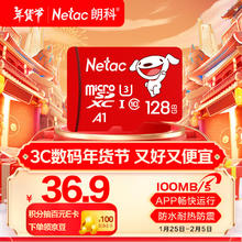 朗科 P500 至尊PRO版 Micro-SD存储卡 128GB（USH-I、V30、U3、A1）