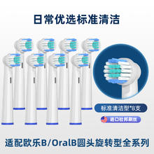88VIP会员：neward 天猫超市 neward Oral-B 欧乐-B neward 适配OralB/欧乐B电动牙刷头替换博朗