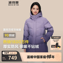 波司登 90绒红色短款羽绒服女休闲连帽防风加厚保暖冬季外套