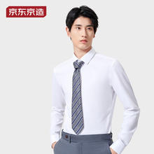 京东京造 100支长绒棉DP3.5男士正装衬衫 13482019051513