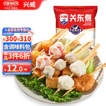 兴威 关东煮食材 375g组合