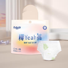 88VIP会员：茵茵 安睡裤柔软时光椰yeah裤M-L码3片裤型卫生巾防漏安心裤姨妈巾