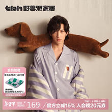 tbh 野兽派家居 腊肠狗条形抱枕井柏然同款靠垫睡觉办公室抱枕午睡枕靠枕颈枕腰枕
