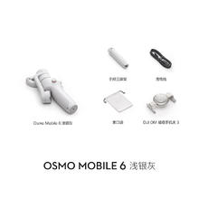 DJI 大疆 Osmo Mobile 6 手机云台