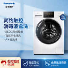 松下（Panasonic）全自动滚筒洗衣机10公斤超薄【白月光基础版】66L大内筒 BLDC电机 家用变频节能 羽绒羊毛洗 白月光P2 以旧换新 XQG100-N10Y