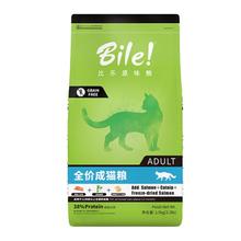 限移动端、京东百亿补贴：比乐 原味鲜系列 低敏无谷成猫猫粮 1.5kg
