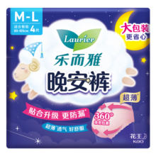 乐而雅花王晚安裤M-l码4片安睡裤裤型姨妈卫生巾超长 适用臀围80-105cm