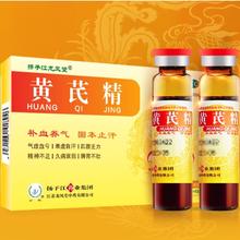 护佑 扬子江护佑黄芪精10ml*6支/盒
