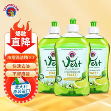 大公鸡管家 浓缩洗洁精 柠檬香味 500ml*3瓶