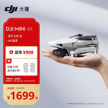大疆 DJI Mini 4K 超高清迷你航拍无人机 三轴机械增稳数字图传 新手入门级飞行相机 单机 官方标配 无内存卡