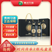 XIJIU 习酒 时间传承 53度 酱香型白酒 500ml*2瓶