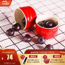 staub 珐宝 珐琅陶瓷碗 9cm 2件套