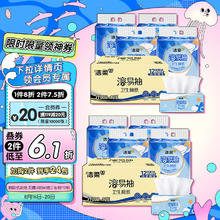 洁柔 悬挂式厕纸 4层300抽4提