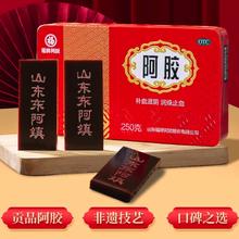 福牌阿胶 阿胶 250g x 1盒