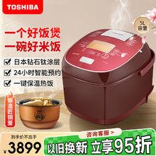 东芝 整机原装进口电饭煲家用电饭锅5mm厚底铜釜多功能智能预约 RC-18RMC(R)红 5L