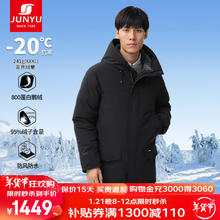 君羽 户外羽绒服情侣中长款JI52073