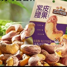 88vip：三只松鼠  大果紫皮腰果300g