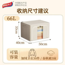 太力 收纳箱衣服棉被布艺整理箱牛津布玩具储物箱搬家箱折叠一个装 【环保牛津布收纳箱】66L