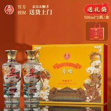 WULIANGYE 五粮液 股份 尊耀华樽大典 大事可成盘龙纪念礼盒白酒 52度 500mL 2瓶 尊耀大典（袋）