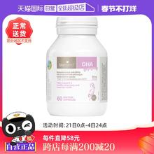 【自营】澳洲bioisland佰澳朗德孕妇海藻油DHA孕期哺乳期营养60粒