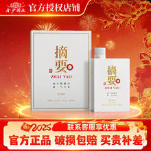 摘要 贵州白酒 酱香型 收藏 53度 500mL 1瓶 珍品单盒装