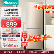 海信 Hisense 170升小型冰箱家用租房双门二门两门双开门电冰箱冷藏冷冻宿舍小户型BCD-170VK1F家电补贴