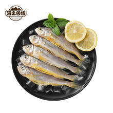 鲜到鲜得 冷冻三去小黄鱼450g(9-11条) 黄花鱼 深海鱼 生鲜 鱼类 海鲜水产