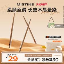 Mistine蜜丝婷睛彩灵眸眼线胶笔不易晕染浓密持久彩色下至卧蚕