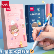deli 得力 S562 航天男孩 双头马克笔 黑色 6支装