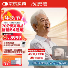 京东PLUS：iFLYTEK 科大讯飞 耳背式助听器 -星河版左耳