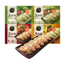 88VIP：必品阁王水饺1kg 拍4件