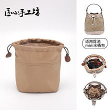 匠心手工坊 Coach 迷你小水桶包 Dempsey15 内胆