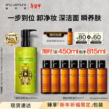 限移动端、京东百亿补贴：shu uemura 植村秀 琥珀卸妆油450ml+赠365ml（春夏限定版）