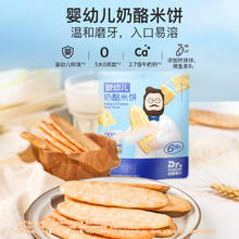 Dr.CHEESE 奶酪博士 小圆奶酪脆 原味