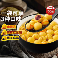 思念 大黄米小汤圆组合装（山楂/陈皮红豆/黑芝麻）300g/50颗
