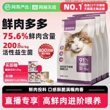 【直播专享】网易严选全价冻干双拼猫粮2.0成幼猫粮官方旗舰店
