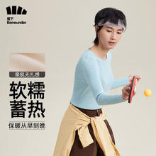 蕉下 女士短款长袖保暖衣科技毛纤打底衫秋冬