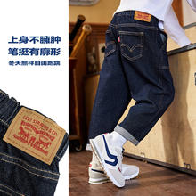 李维斯 Levi's 儿童休闲牛仔长裤