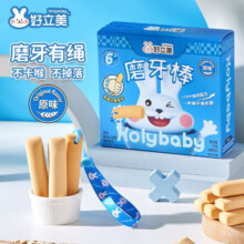 好立美（holybaby）婴幼儿带绳磨牙棒6个月以上宝宝零食婴幼儿辅食婴儿牙胶磨牙米饼 4-6月宝宝】0蔗糖原味+溶豆+手环