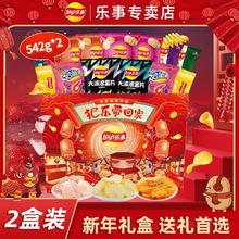 百亿补贴：乐事 薯片龙年新年大礼包含15袋薯片大波浪番茄小吃大礼包680g