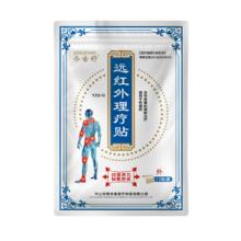 今古舒远红外理疗膏药贴10片