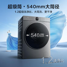 国家补贴：TCL T7H Pro 大容量滚筒洗衣机 G120T7H-DIS极地灰