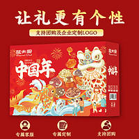 鼠大厨 零食大礼包坚果礼盒 过年送礼礼品 中国年A款单箱净重960g